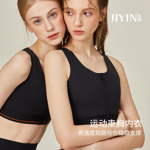 集姻拉链束胸衣帅t无痕强力缩胸平胸神器女防震胸大显小运动内衣 - 图3