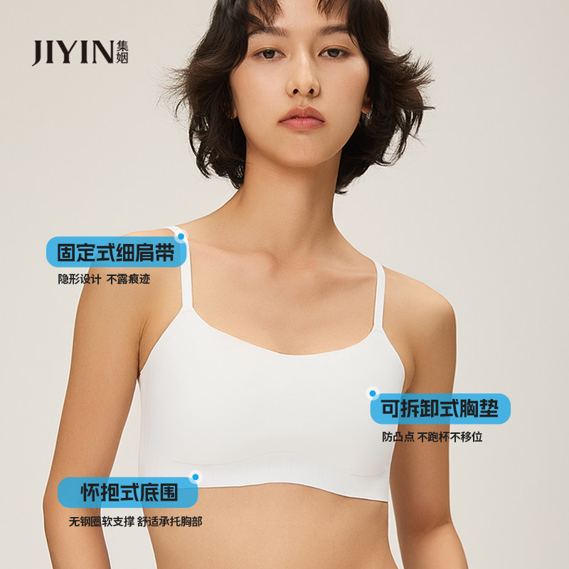 集姻无痕隐形美背束胸内衣女粉底液细肩带胸大显小瘦大码白色文胸