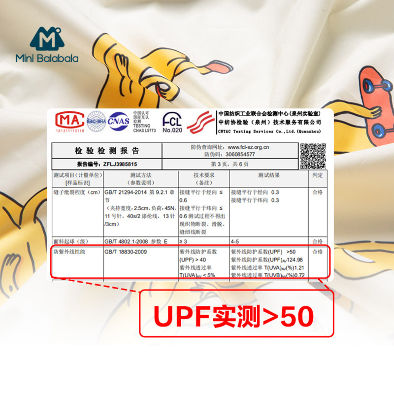 夏季轻薄男宝宝空调衫皮肤衣 minibalabala晓庄普通外套