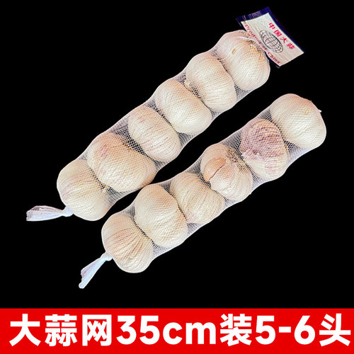 生姜网兜大蒜网袋包邮超市专用装姜蒜的带标签塑料包装网眼袋批发 - 图1