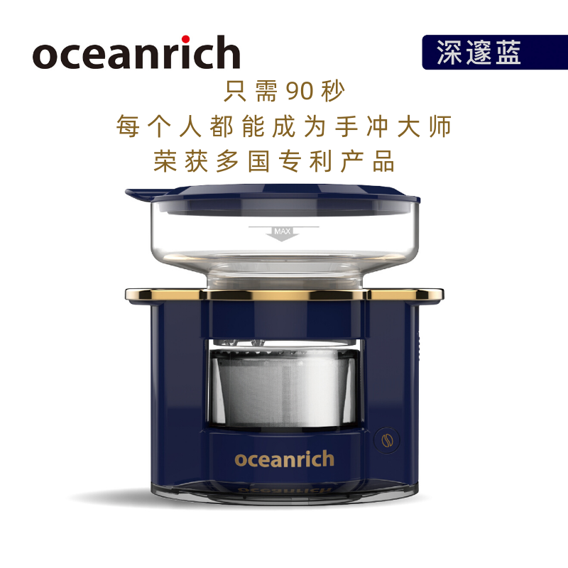 oceanrich欧新力奇s2+电动磨豆机 oceanrich追静咖啡机