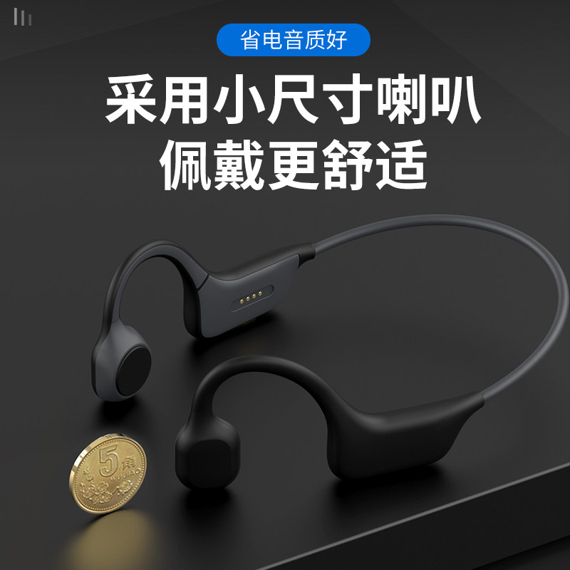 【质保三年】骨传导蓝牙运动防水耳机 骨传感蓝牙耳机