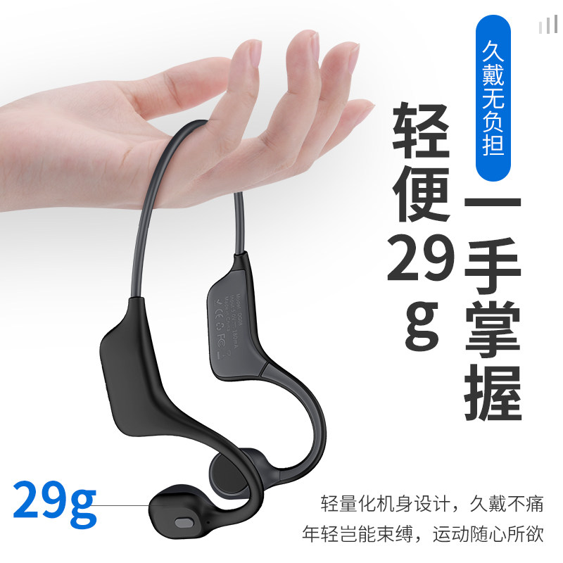 【质保三年】骨传导蓝牙运动防水耳机 骨传感蓝牙耳机