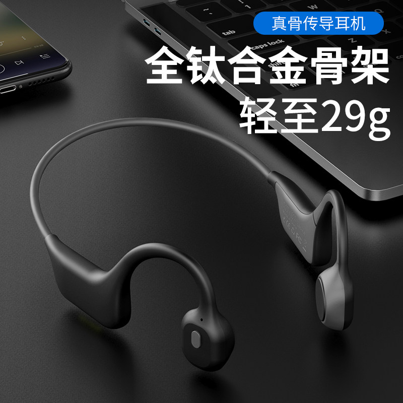 【质保三年】骨传导蓝牙运动防水耳机 骨传感蓝牙耳机