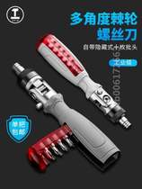 Green Forest Ratchet Screwdriver Tool Suit Home Versatile Multifunction Imported German Cross Profiled Screw Driver Driver