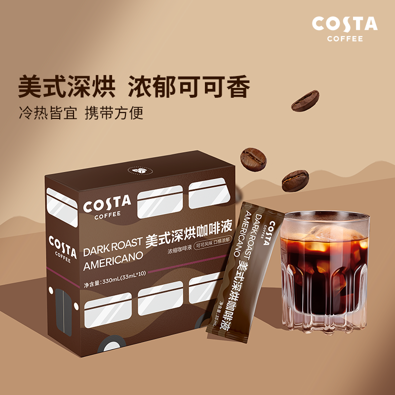 COSTA咖世家咖啡液浓缩冷萃美式意式咖啡经典便携效期至26.09