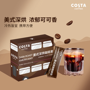 COSTA咖世家咖啡液33ml*10袋