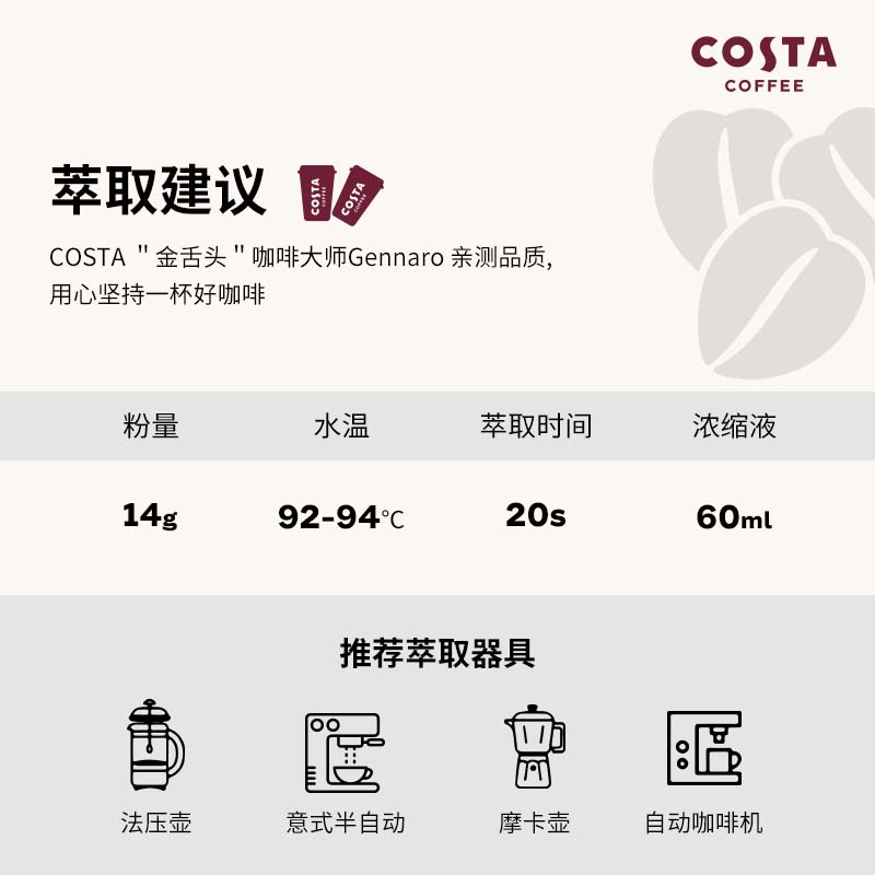 COSTA咖啡豆巴西单品咖啡豆进口阿拉比卡中度烘焙美式拿铁现磨1KG