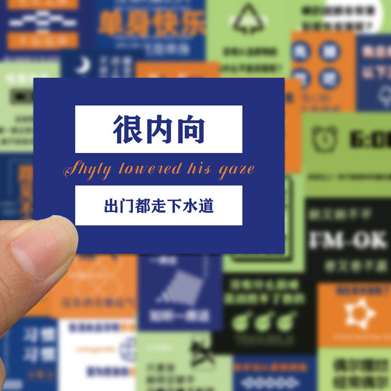 65张潮流文字梗贴纸文案搞笑沙雕手机壳防水ipad贴画行李箱笔记本电脑头盔装饰