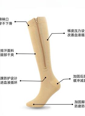 运动压力压缩拉链袜弹力袜zip Brothock compression stockings