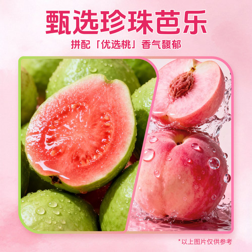 【春日上新】味全每日C300ml*10瓶芭乐桃桃低温饮料100%果蔬汁 - 图2