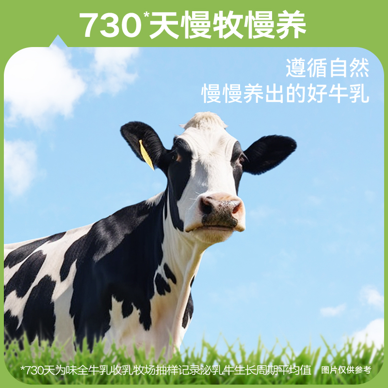 味全严选牧场SQF鲜牛奶纯牛奶牛乳认证奶源435ml瓶装生牛乳发酵 - 图2