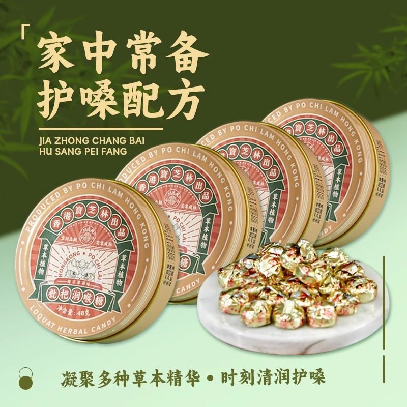 香港宝芝林润喉糖特强型清凉薄荷口味咽喉含片教师主播人群 - 图2