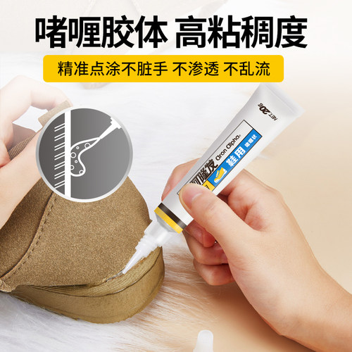 阿隆发专用粘鞋胶超强力修复开胶沾鞋底强力防水软胶速干胶运动鞋皮鞋品牌鞋可用沾的牢 - 图1