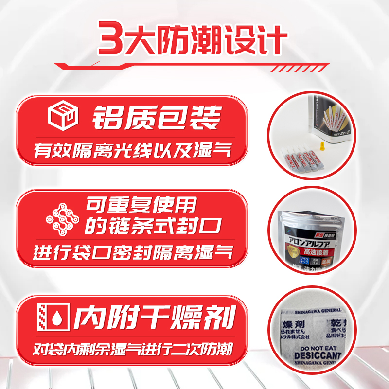 阿隆发胶水塑料专用强力胶5支装万能胶塑料胶快干粘玩具模型修复abs断裂粘得牢多用途防水亚克力眼镜框粘合剂 - 图2