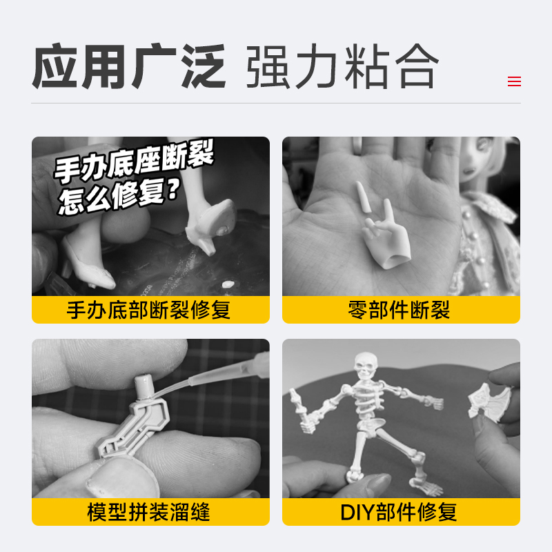 阿隆发手办修复专用胶水粘手办模型盲盒塑料玩具diy手工胶水断裂断件修复速干胶无痕修补液体abs胶水 - 图0