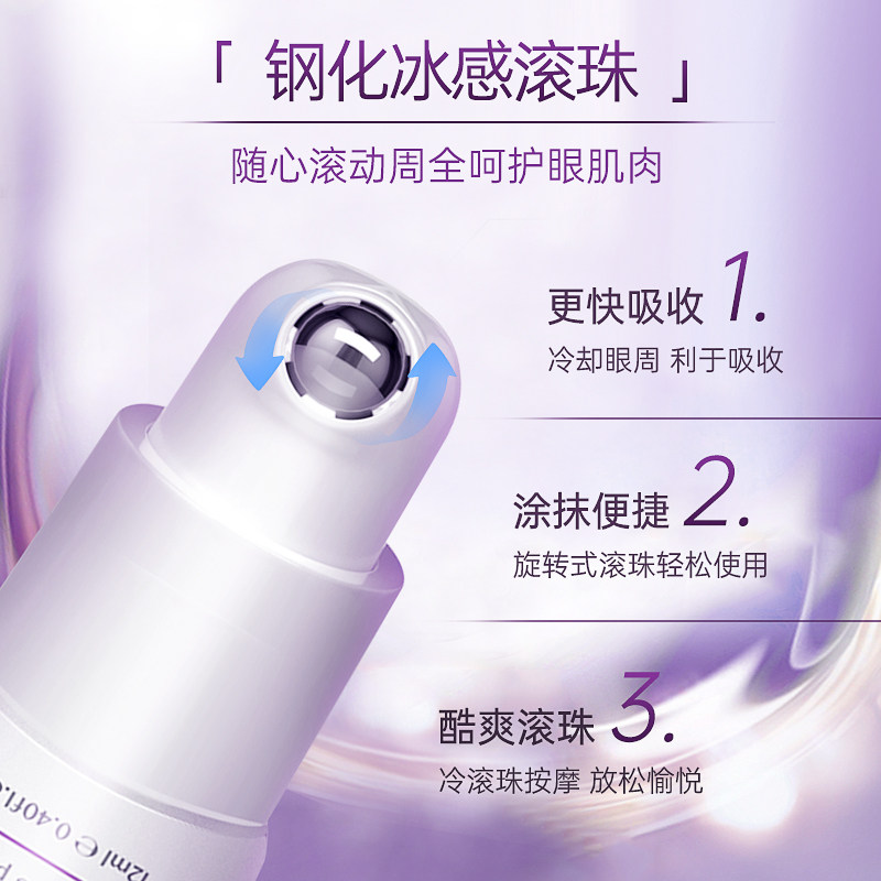 freezeframe提拉抗衰眼部精华眼纹 freezeframe芙日菲海外眼部精华