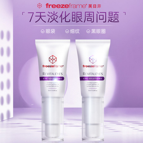 freezeframe eye cream
