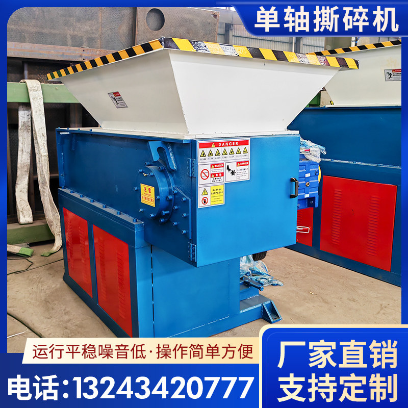 液压pe机头料撕碎机全自动单轴塑料薄膜旧衣服粉碎机厂家现货出售,淘宝优惠券,粉丝福利购,淘宝优惠卷