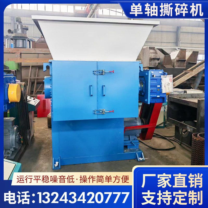 液压pe机头料撕碎机全自动单轴塑料薄膜旧衣服粉碎机厂家现货出售,淘宝优惠券,粉丝福利购,淘宝优惠卷