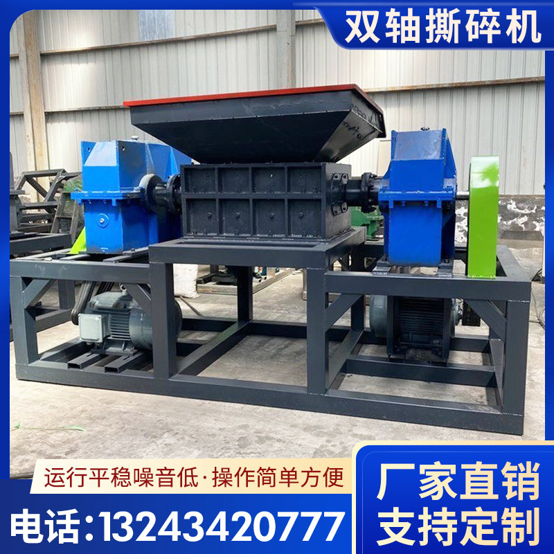 大蓝桶撕碎机 木材塑料皮革撕碎破碎机 多功能机头料单轴撕碎机,淘宝优惠券,粉丝福利购,淘宝优惠卷