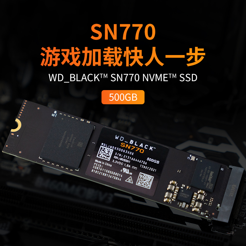 WD/西部数据SN570/580/770/850X NVME 500G/1TB/2T M2固态硬盘SSD - 图2