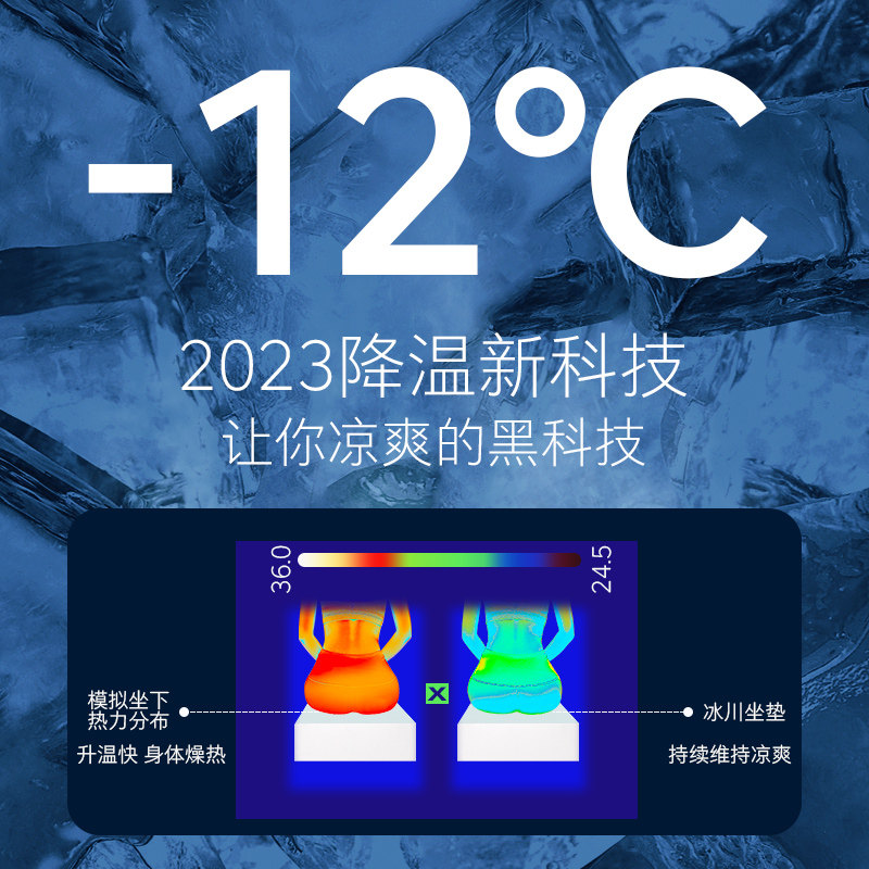 汽车冰垫坐垫夏天办公室学生屁垫免注水椅子沙发凉垫夏季降温神器