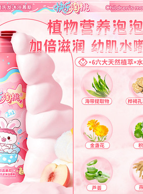 欧嘉莱尼儿童洗发沐浴慕斯小金标洗发沐浴双效合一奶泡慕斯沐浴露