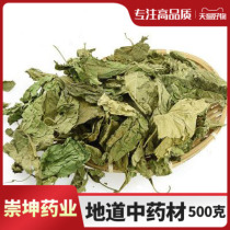 Efficacy 500 gr dry mulberry leaf tea Chinese herbal medicine mulberry leaf Leaf Frost Mulberry Leaf Bulk 500 gr g