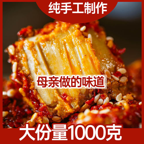 川味麻辣农家自制手工麻辣红方豆腐乳毛霉豆腐湖南香辣无油1000g - 图0