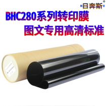 Day Pence brand new applicable Ke Meimei Can C220 C220 C280 C280 C7722 C7728 C7728 Zhendan AD C288 C368 Transfer belt