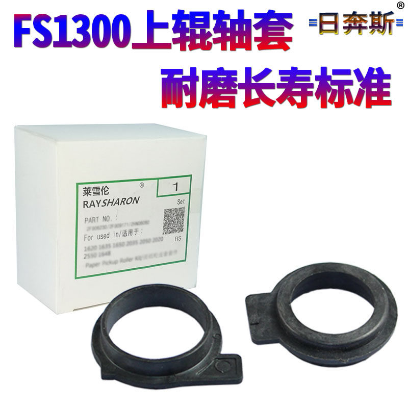 日奔斯适用京瓷 1120D 1320D 1370DN 1024 1124加热辊1030 1130 1035 1135 1300 1028 ...