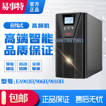 Easter UPS power supply EA903H906H 9010H online type 3KVA6KVA10KVA voltage-stabilized standby power supply