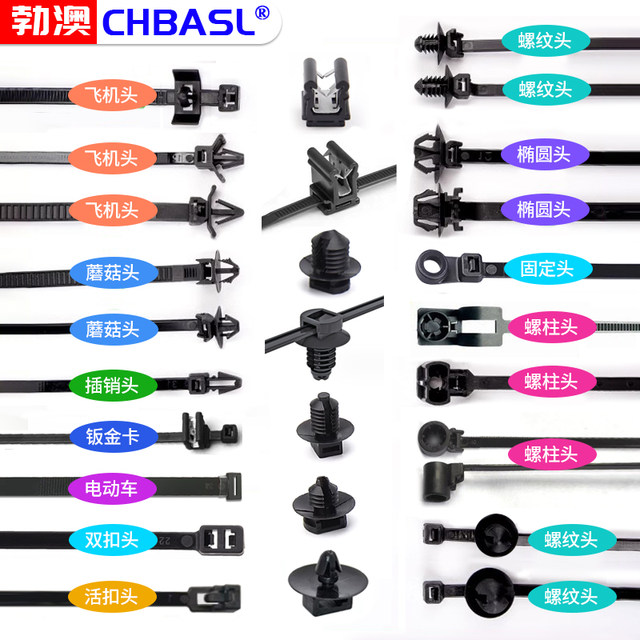 Fixed head Aircraft type Mushroom thread head Fir tree type sheet metal card wiring harness bundled storage stud car ties