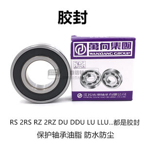 钱潮万向轴承QC 6005 6006 6007 6008 6009 6010 2RS电机轴承