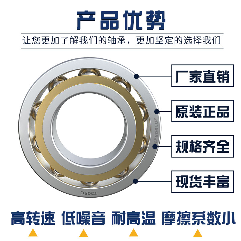 哈尔滨ZLZ轴承7040 ACM特价包邮 - 图0