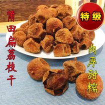 Special class lychee dry new stock 2023 Gui flavor nuclear small meat thick building Putia special hand letterhand letter flagship store Forbagged