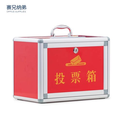 小号带锁红色投票箱 大号亚克力选举箱集票箱透明空白箱 落地式选票箱 铝合金包边意见信报箱中号手提投票箱 - 图3