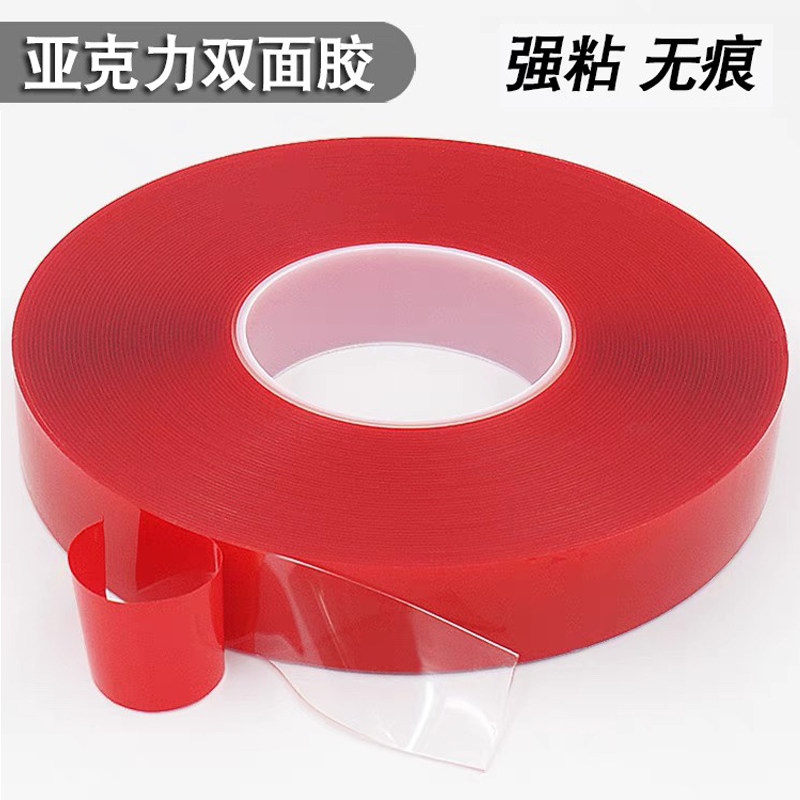纳米亚克力双面胶带高粘度免钉背胶车用防水无痕不伤墙胶粘美甲辅助水晶果冻软胶红色透明胶贴条强力固定墙面,淘宝优惠券,粉丝福利购,淘宝优惠卷