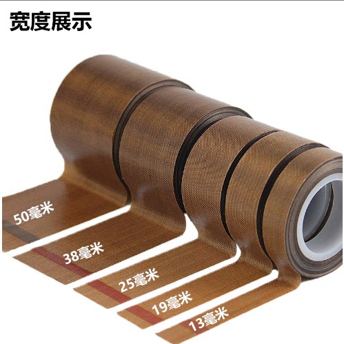 铁氟龙耐高温400度真空封口机配件胶带绝缘隔热胶布高温耐磨胶条 - 图2