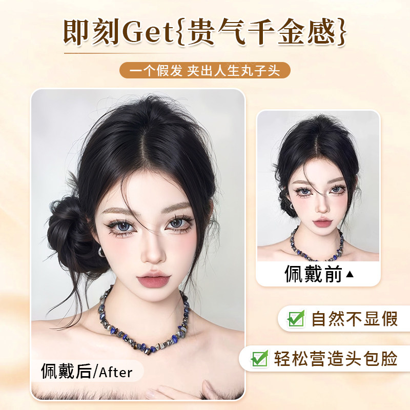 丸子头假发发圈女千金花苞头假发抓夹仿真人发古早温柔侧扎发包,淘宝优惠券,粉丝福利购,淘宝优惠卷
