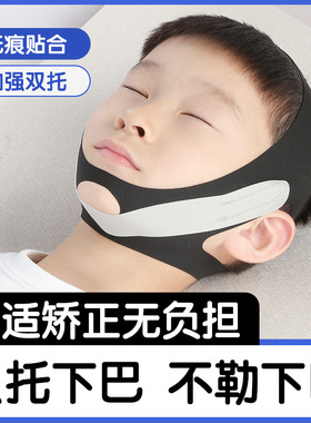 口呼吸矫正器睡觉防张嘴物理纠正闭嘴儿童贴防止嘴巴打呼噜止