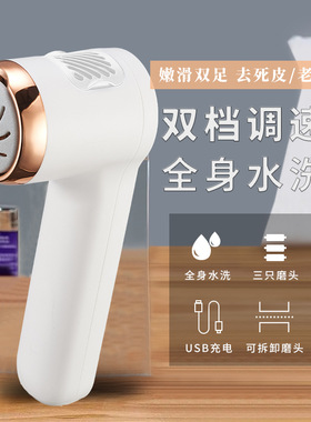 新品跨境电动吸风磨脚器去死皮老茧修足机脚部清洁自动吸尘防水
