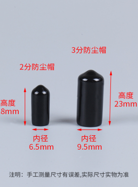 净水器PE管防尘帽止污染进灰尘套