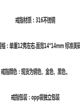 方形首饰欧美百搭手饰ring首饰