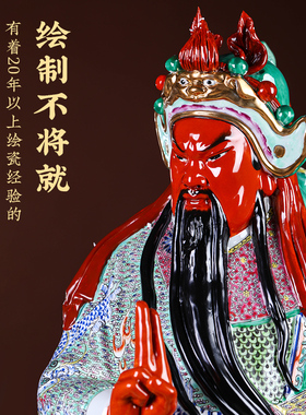 武财神关公陶瓷红面带刀神像供奉关羽关二爷财神装饰摆件工艺品