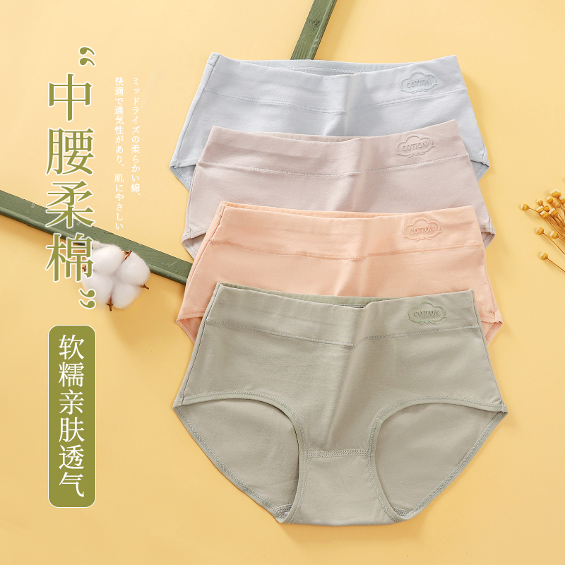 女生内裤女纯棉抗菌全棉石墨烯中腰透气大码少女士收腹三角裤短裤,淘宝优惠券,粉丝福利购,淘宝优惠卷