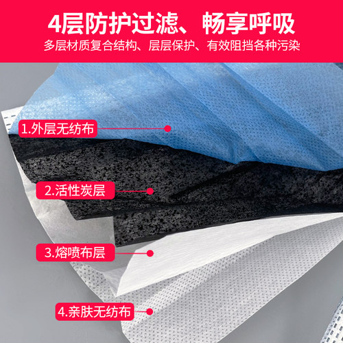 朝安A29口罩一次性活性炭四层加厚防甲醛工业粉尘雾霾一箱2000只 - 图0