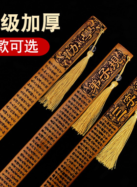 家用加厚竹制教尺教师节礼品专用国学竹制教鞭弟子规三字经教棍