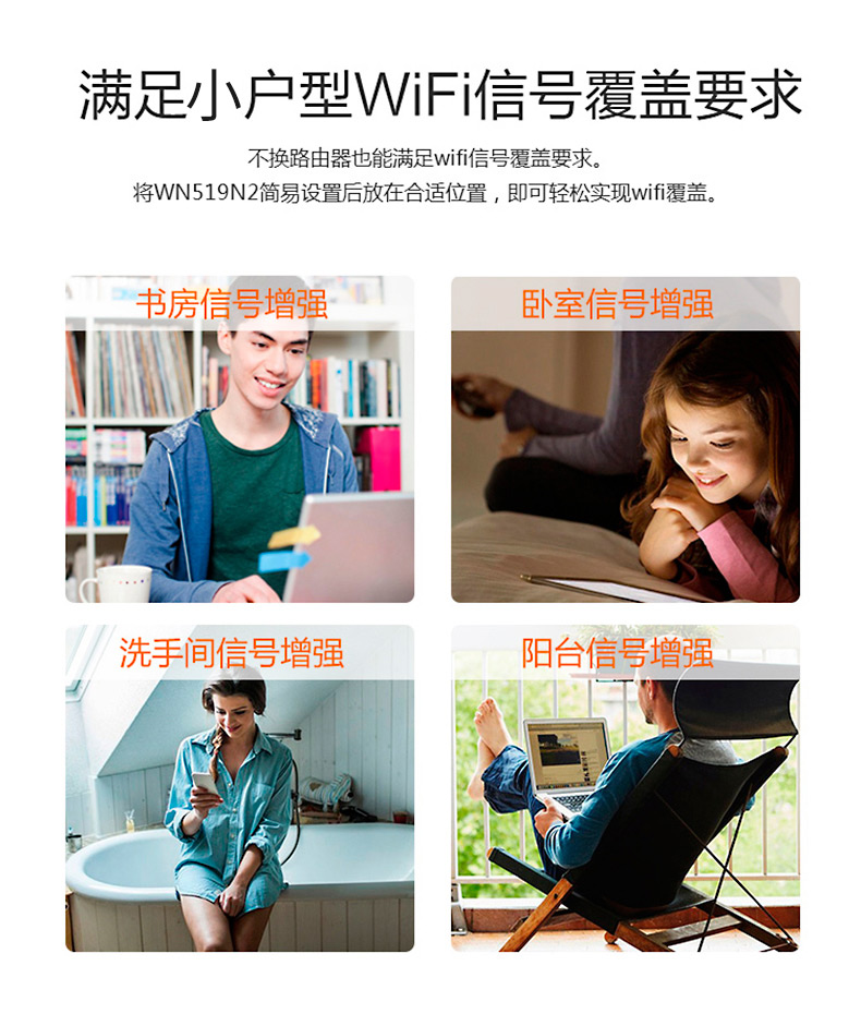 睿因wifi放大器家用无线信号中继器增强扩展网络加强路由器大功率宿舍卧室房间跨楼层吃鸡看电影加大增强网速 - 图1